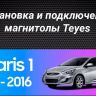 Штатная магнитола Teyes CC3 2K 360 6/128 Hyundai Solaris 1 (2010-2016) F1 (13&quot;)