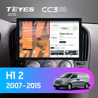 Штатная магнитола Teyes CC3 2K 6/128 Hyundai H1 TQ (2007-2015) F3 (13")