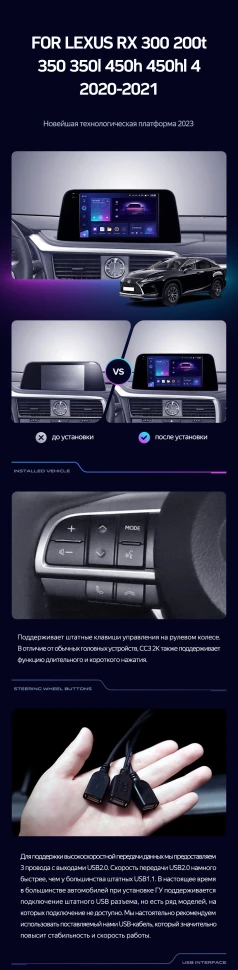 Штатная магнитола Teyes CC3 2K 4/32 Lexus RX200t RX300 RX350 RX350l RX450h RX450hl AL20 IV (2015-2021)