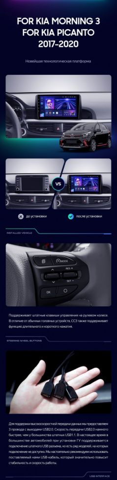 Штатная магнитола Teyes CC3 2K 4/64 Kia Picanto (2017-2020)