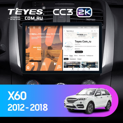 Штатная магнитола Teyes CC3 2K 4/64 Lifan X60 (2012-2018) (11&quot;)