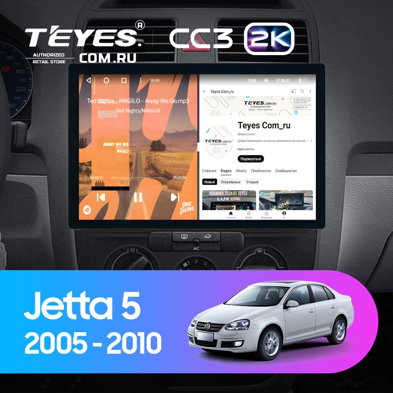 Штатная магнитола Teyes CC3 2K 4/64 Volkswagen Jetta 5 (2005-2010) F3 (11&quot;)