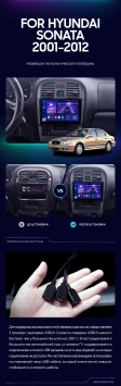 Штатная магнитола Teyes CC3 2K 6/128 Hyundai Sonata EF рестайлинг (2001-2012)