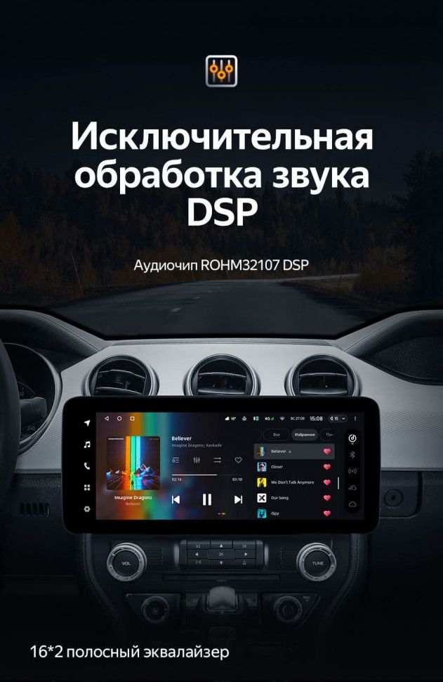 Штатная магнитола Teyes LUX ONE 6/128 Ford Mustang 6 S550 (2014-2023)