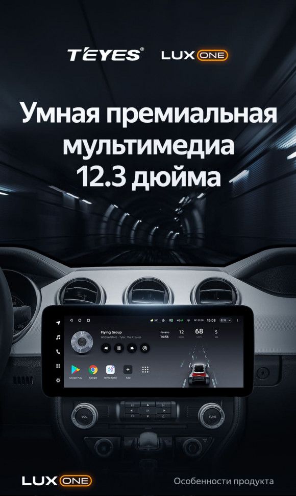 Штатная магнитола Teyes LUX ONE 6/128 Ford Mustang 6 S550 (2014-2023)