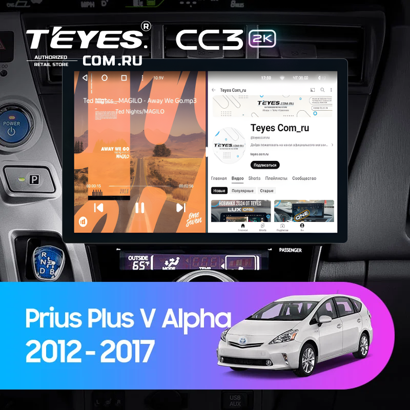 Штатная магнитола Teyes CC3 2K 6/128 Toyota Prius Plus V Alpha (2012-2017) Правый руль (11&quot;)