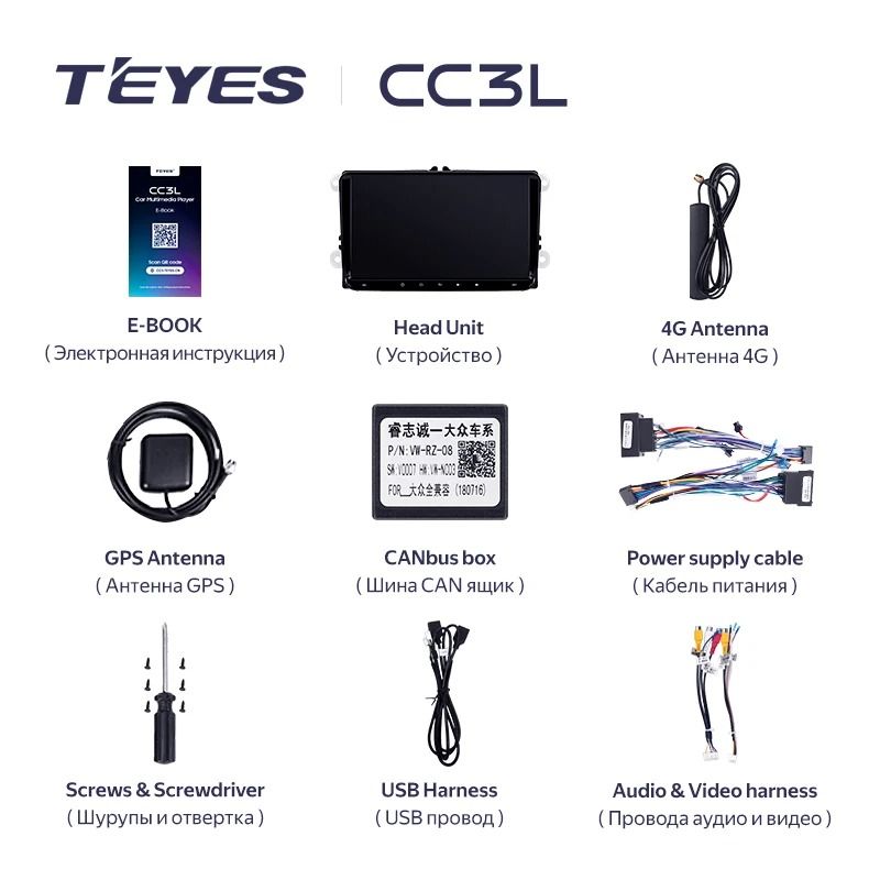 Магнитола Teyes CC3L 4/32 Volkswagen / Skoda Универсал 9&quot;