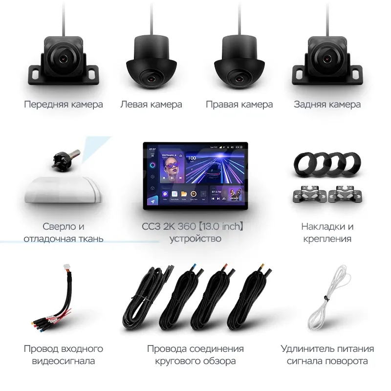 Штатная магнитола Teyes CC3 2K 360 6/128 Kia Forte 2 (2013-2018) F1 Тип-AB (13")