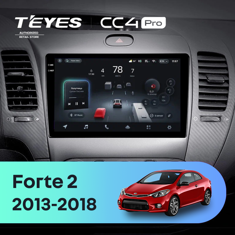 Штатная магнитола Teyes CC4 Pro 8/128 Kia Forte 2 (2013-2018) F1 Тип-AB