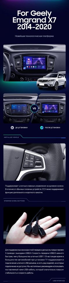 Штатная магнитола Teyes CC3 4/32 Geely Emgrand X7 (2014-2020)