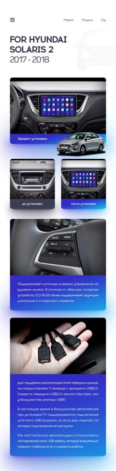 Переходная рамка Hyundai Solaris 2 (2017-2020) F1 Тип-B (9&quot;)