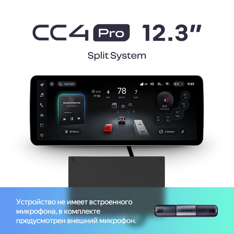 Магнитола Teyes CC4 Pro Split 12/256 (12.3 дюймов)