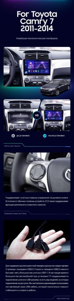 Штатная магнитола Teyes CC3L 4/32 Toyota Camry 7 XV 50 55 (2011-2014)