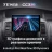 Штатная магнитола Teyes CC3 2K 360 6/128 Nissan Primastar (2006-2014) Тип-C