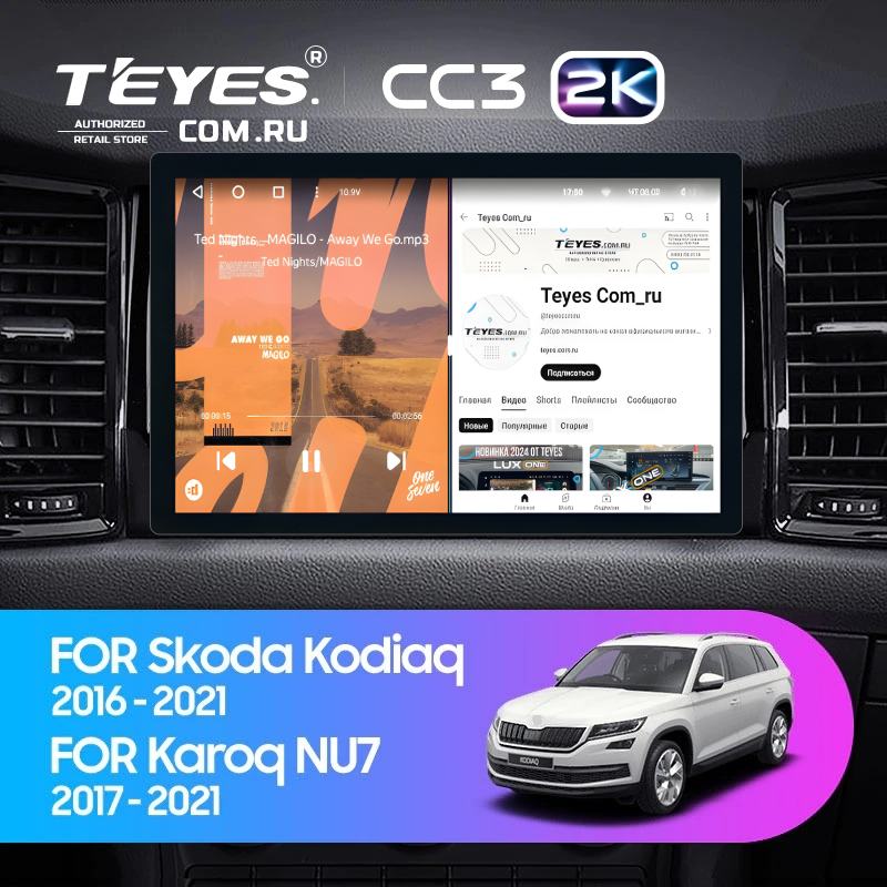 Штатная магнитола Teyes CC3 2K 6/128 Skoda Karoq (2017-2021) Тип-A (11&quot;)