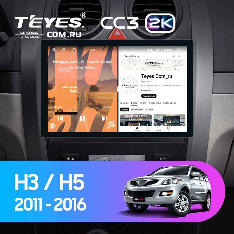Штатная магнитола Teyes CC3 2K 4/64 Haval H3 H5 (2011-2016) (11&quot;)
