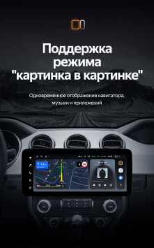 Штатная магнитола Teyes LUX ONE 4/64 Ford Mustang 6 S550 (2014-2023)