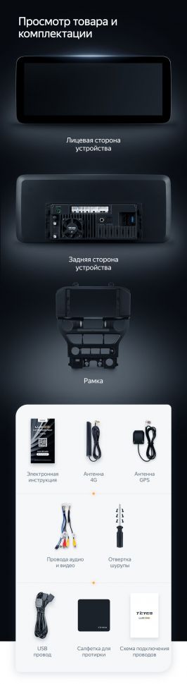 Штатная магнитола Teyes LUX ONE 4/32 Ford Mustang 6 S550 (2014-2023)