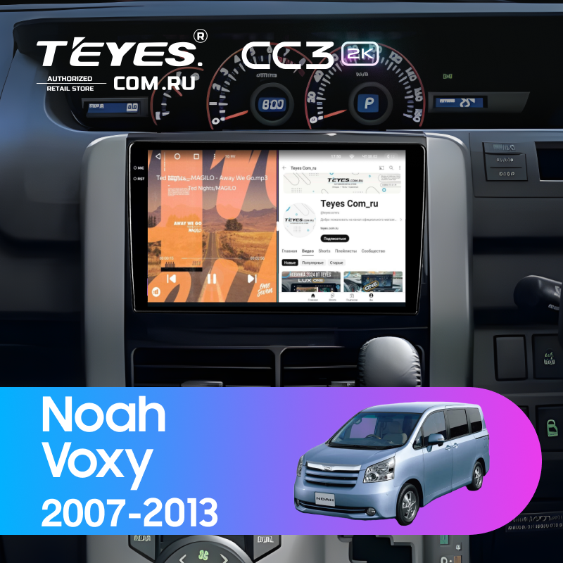 Штатная магнитола Teyes CC3 2K 6/128 Toyota Noah 2 R70 (2007-2013)