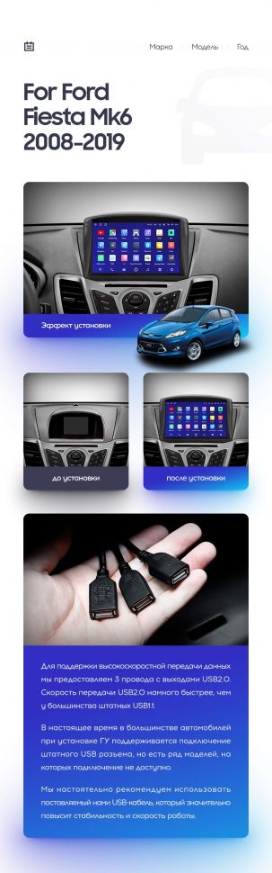 Переходная рамка Ford Fiesta Mk 6 (2008-2019) F2 Тип-A (9&quot;)