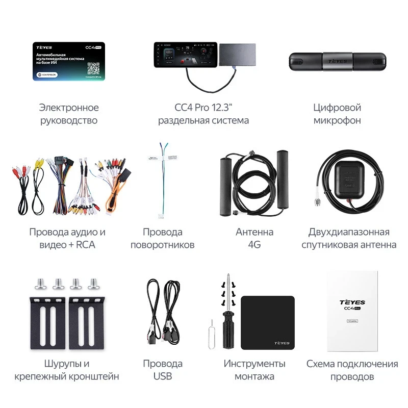 Магнитола Teyes CC4 Pro Split 8/128 (12.3 дюймов)