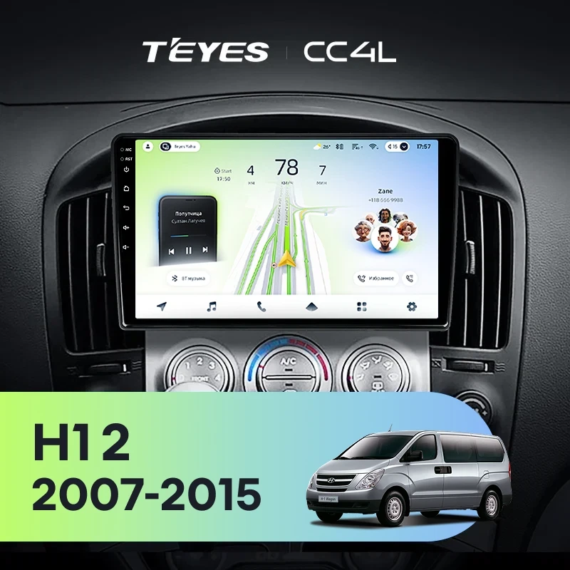Штатная магнитола Teyes CC4L 4/64 Hyundai H1 TQ (2007-2015) F3