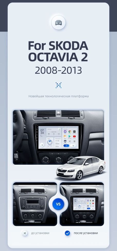 Штатная магнитола Teyes CC3 2K 4/64 Skoda Octavia 2 A5 (2008-2013) (13&quot;) (10 inch Universal)