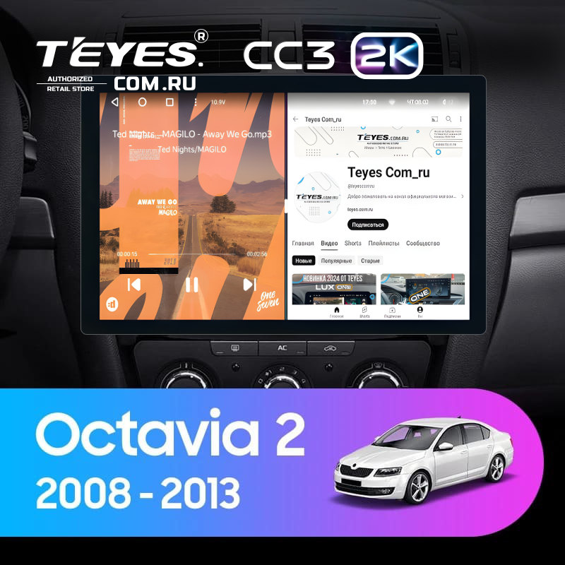 Штатная магнитола Teyes CC3 2K 4/64 Skoda Octavia 2 A5 (2008-2013) (13&quot;) (10 inch Universal)