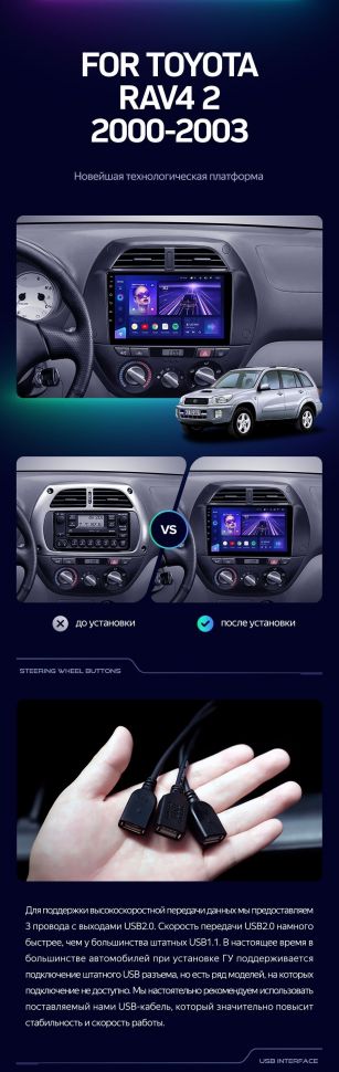Штатная магнитола Teyes CC3 2K 4/32 Toyota RAV4 2 CA20 (2000-2003) F3