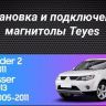 Штатная магнитола Teyes CC3 4/32 Mitsubishi Outlander 2 (2005-2011) Декор Тип-B