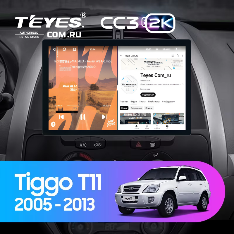 Штатная магнитола Teyes CC3 2K 4/64 Chery Tiggo T11 1 (2005-2013) (11&quot;)