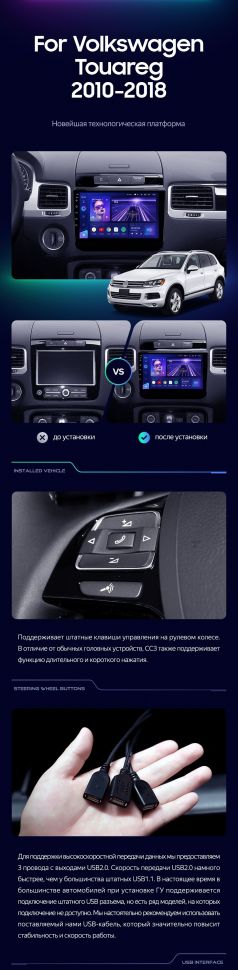 Штатная магнитола Teyes CC3 2K 4/64 Volkswagen Touareg FL NF (2010-2018) Тип-B