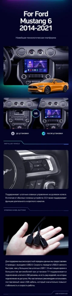 Штатная магнитола Teyes CC3 2K 6/128 Ford Mustang VI S550 (2014-2023) F2