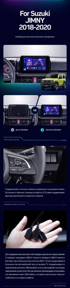 Штатная магнитола Teyes CC3 2K 6/128 Suzuki Jimny JB64 (2018-2020)