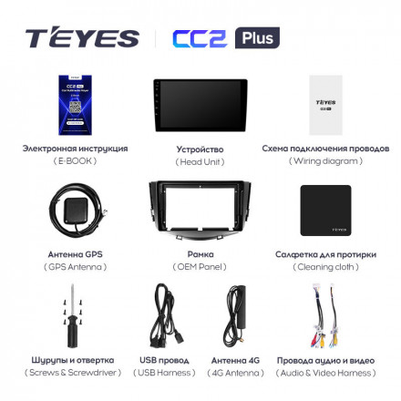 Штатная магнитола Teyes CC2 Plus 6/128 Lifan X60 (2012-2018)