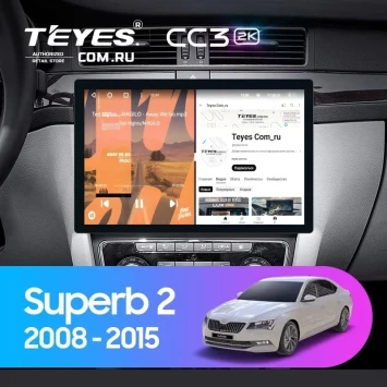 Штатная магнитола Teyes CC3 2K 6/128 Skoda Superb 2 B6 (2008-2015) (11") (10 inch Universal)