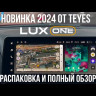 Штатная магнитола Teyes LUX ONE 360 6/128 Mazda 6 GJ (2012-2015) Тип-А