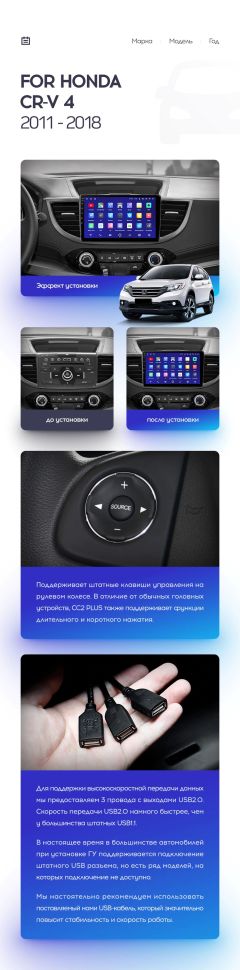 Переходная рамка Honda CR-V (2011-2018) Тип-C (10&quot;)