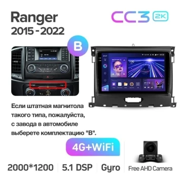 Штатная магнитола Teyes CC3 2K 4/32 Ford Ranger P703 (2015-2022) Тип-B