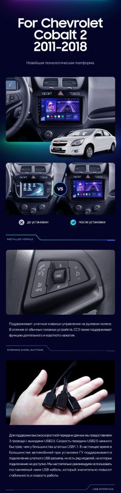 Штатная магнитола Teyes CC3 2K 360 6/128 Chevrolet Cobalt 2 (2011-2018)
