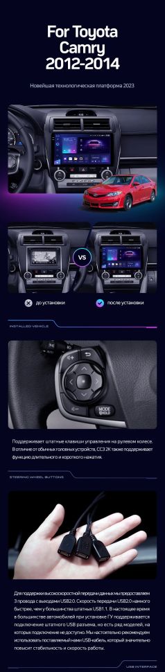 Штатная магнитола Teyes CC3L 4/32 Toyota Camry 7 XV 50 55 (2012-2014) Америка