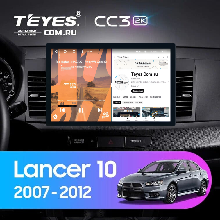 Штатная магнитола Teyes CC3 2K 360 6/128 Mitsubishi Lancer 10 CY (2007-2012) Тип-B (13&quot;)