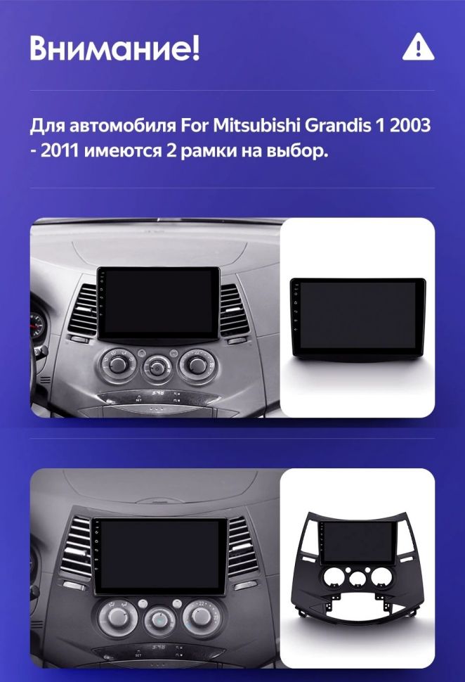 Переходная рамка Mitsubishi Grandis (2003-2010) F1 (9&quot;)