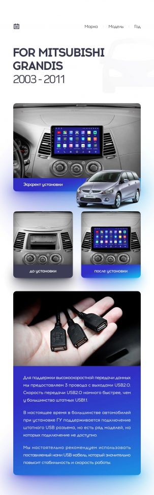 Переходная рамка Mitsubishi Grandis (2003-2010) F1 (9&quot;)