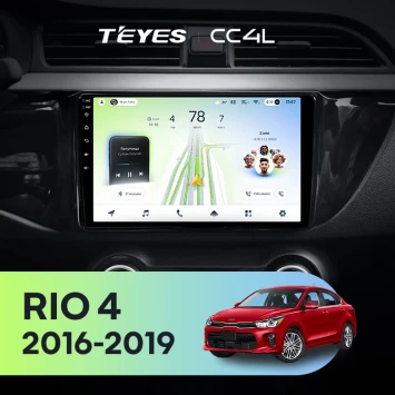 Штатная магнитола Teyes CC4L 6/64 с DTS Kia Rio 4 (2016-2020) Тип-A