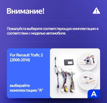 Штатная магнитола Teyes CC3 2K 4/64 Nissan Primastar (2006-2014) Тип-C