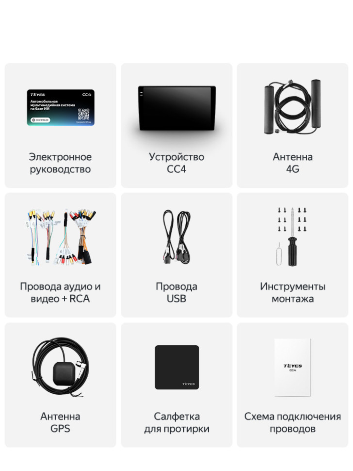 Штатная магнитола Teyes CC4 8/128 Kia Carnival 3 YP (2014-2021) F2 Тип-B