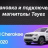 Штатная магнитола Teyes CC3 2K 4/32 Jeep Grand Cherokee WK2 (2013-2020) F2 (13&quot;)