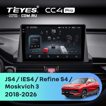 Штатная магнитола Teyes CC4 Pro 8/128 JAC Refine S4 (2018-2026) (0din)