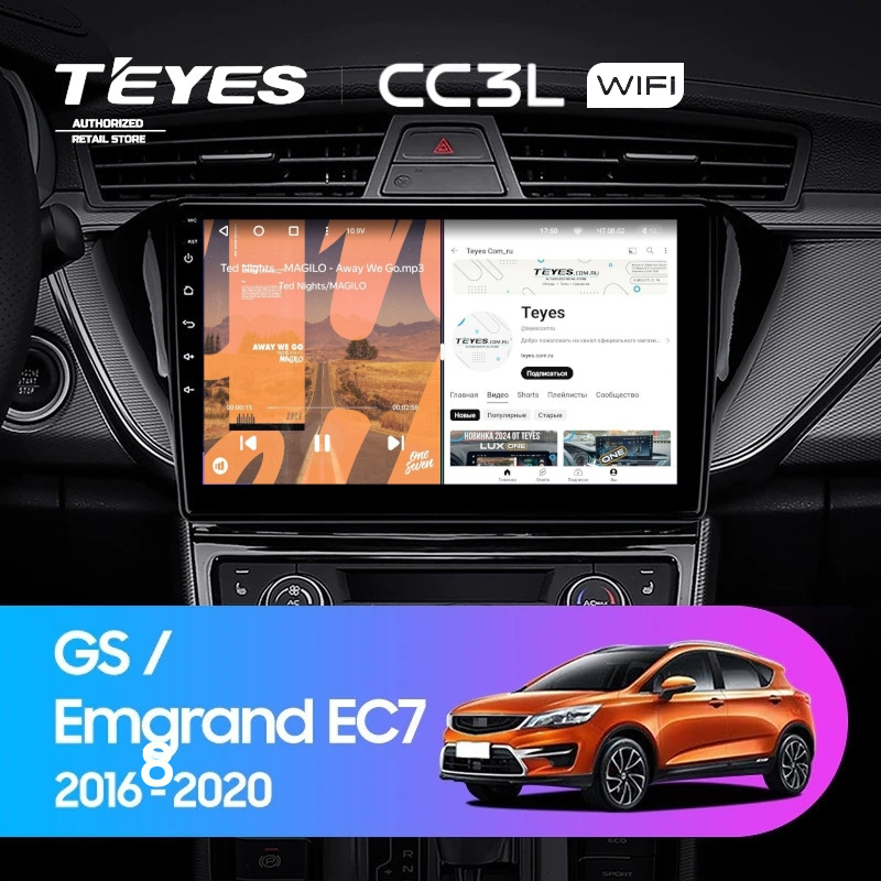 Штатная магнитола Teyes CC3L WiFi 2/32 Geely Emgrand EC7 (2018-2020) F2